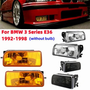 1 Пара противотуманных фар переднего бампера автомобиля, сигнальная лампа янтарного/дымчатого/прозрачного цвета для BMW 3 серии E36 1992-1998 (без лампы накаливания) 1